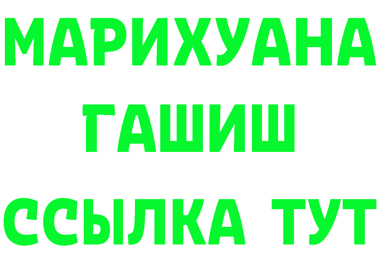 МАРИХУАНА AK-47 ссылки нарко площадка МЕГА Тайга