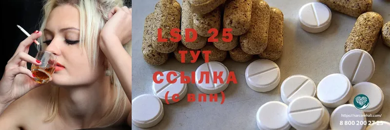 LSD-25 экстази кислота  где можно купить наркотик  Тайга 